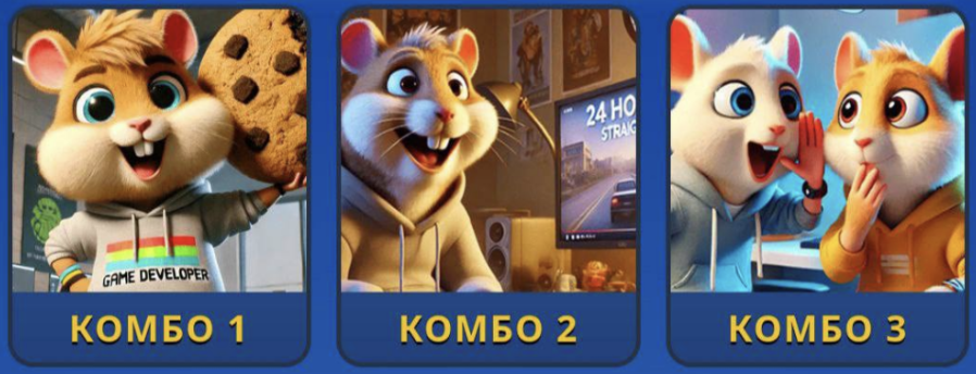 Hamster Kombat GameDev Heroes Daily Combo 25 March 2025